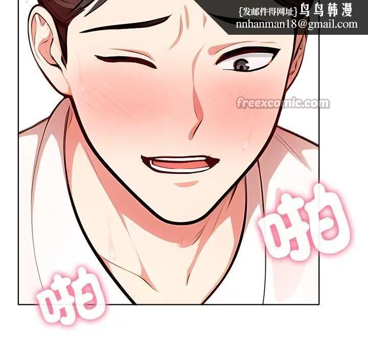 離婚後的成癮諮商第2話 第70頁