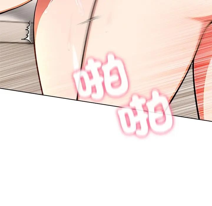 離婚後的成癮諮商第2話 第73頁