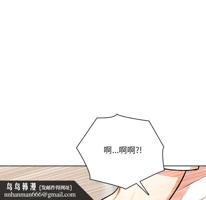 離婚後的成癮諮商第2話 第71頁