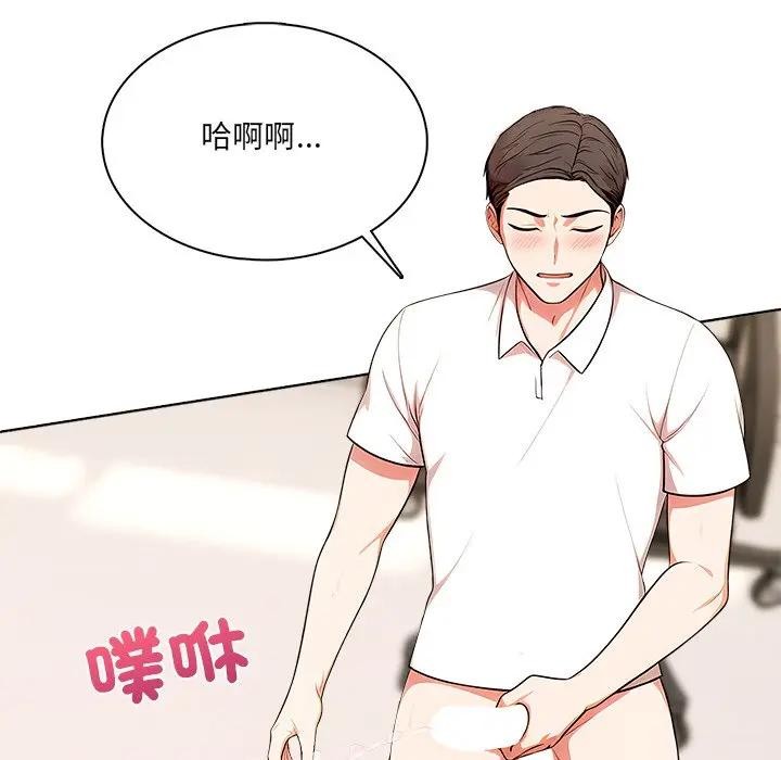 離婚後的成癮諮商第2話 第78頁