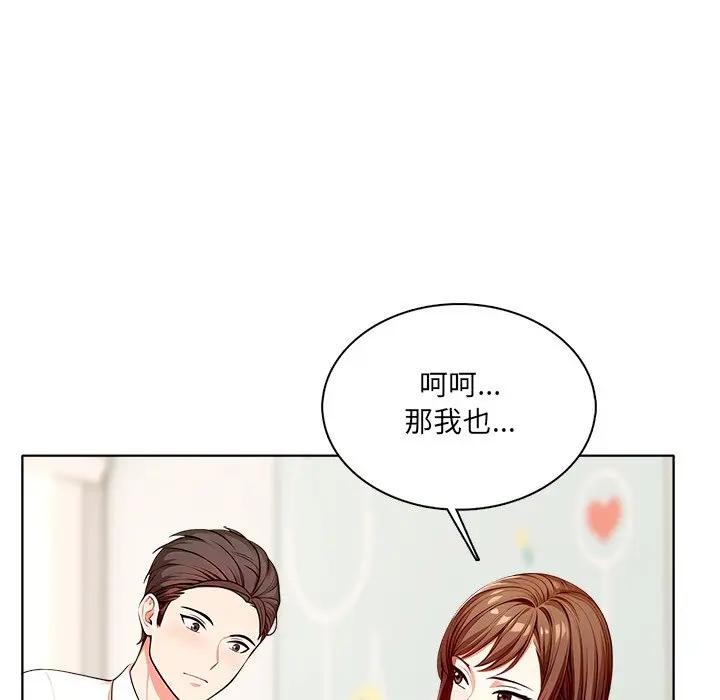 離婚後的成癮諮商第2話 第92頁