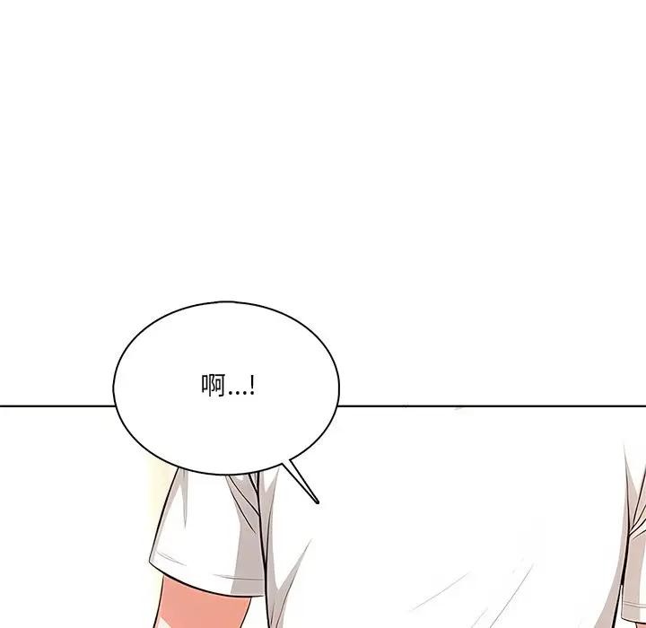 離婚後的成癮諮商第2話 第101頁