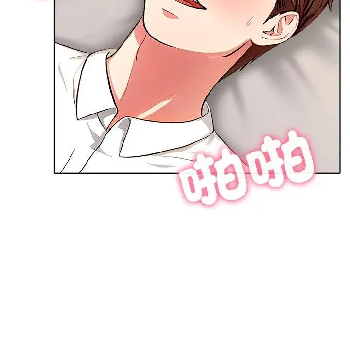 離婚後的成癮諮商第2話 第115頁