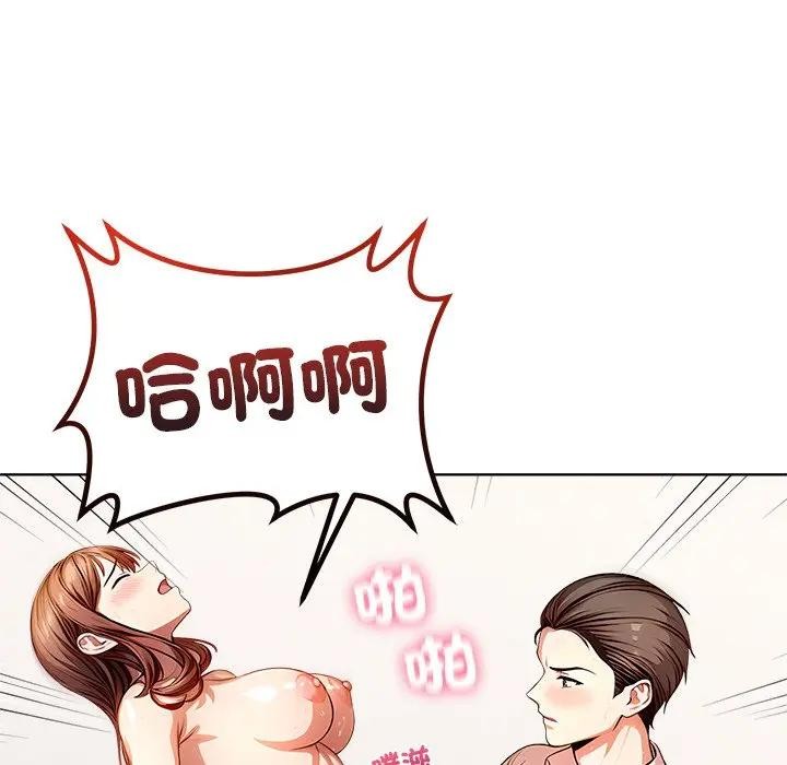 離婚後的成癮諮商第2話 第120頁