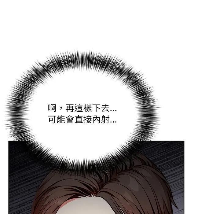 離婚後的成癮諮商第2話 第122頁