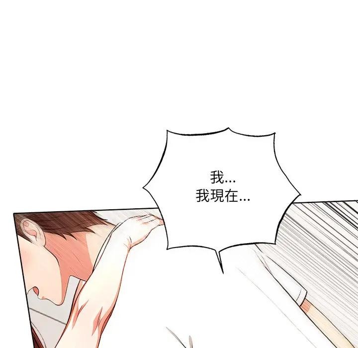 離婚後的成癮諮商第2話 第124頁