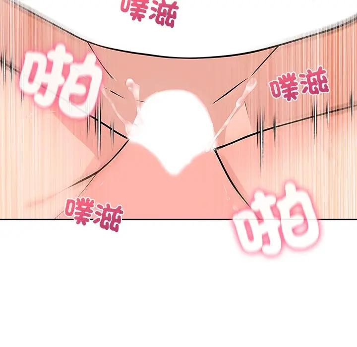 離婚後的成癮諮商第2話 第131頁