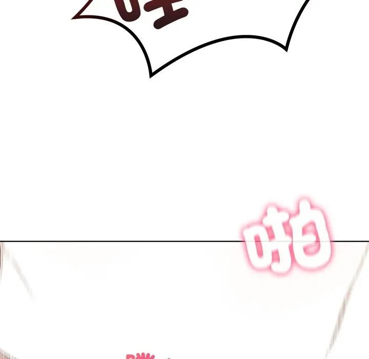 離婚後的成癮諮商第2話 第130頁