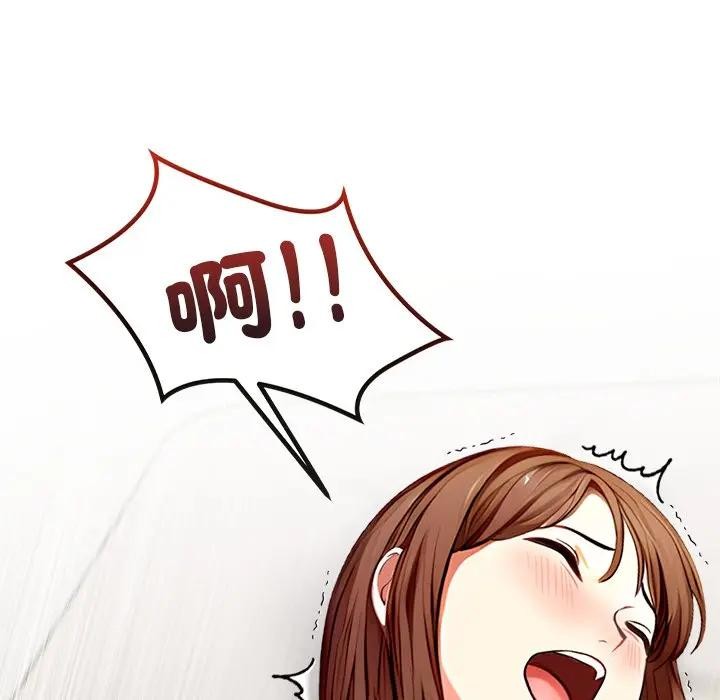 離婚後的成癮諮商第2話 第132頁