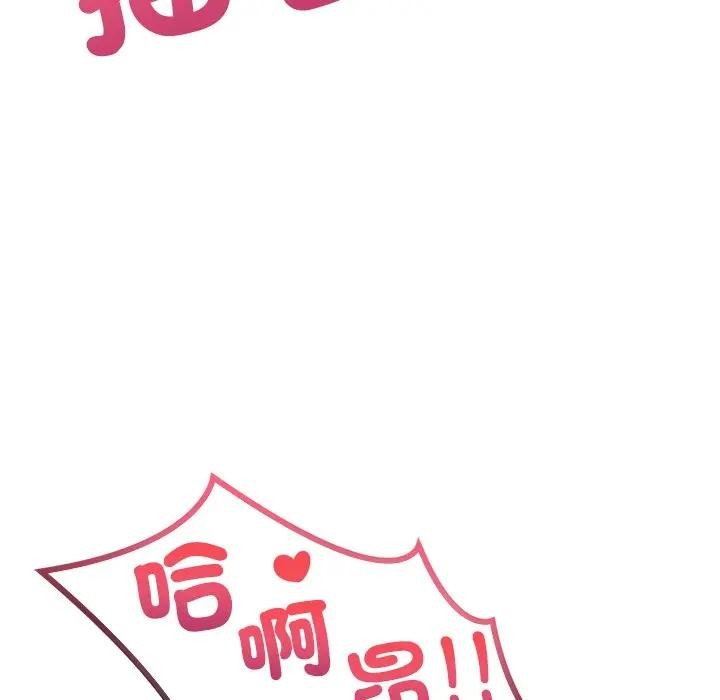 離婚後的成癮諮商第2話 第135頁