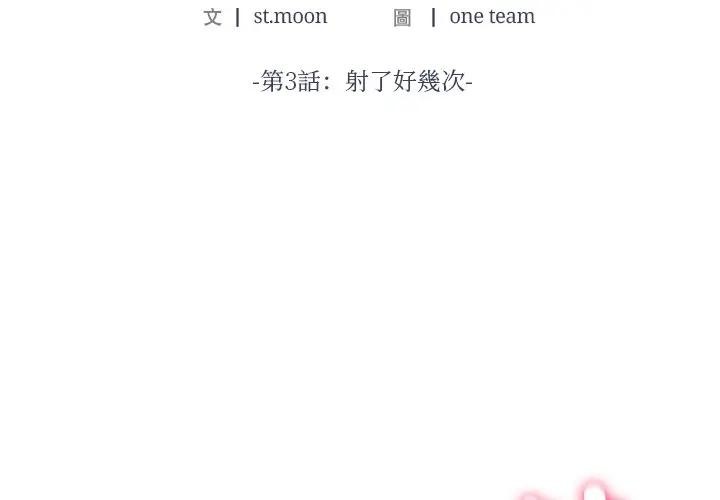 離婚後的成癮諮商第3話 第2頁