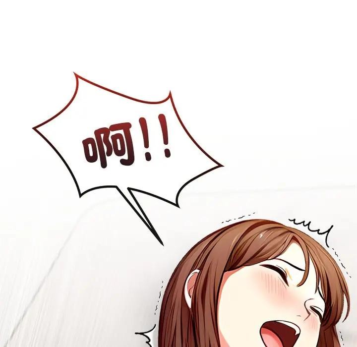 離婚後的成癮諮商第3話 第5頁