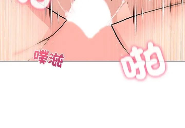 離婚後的成癮諮商第3話 第4頁