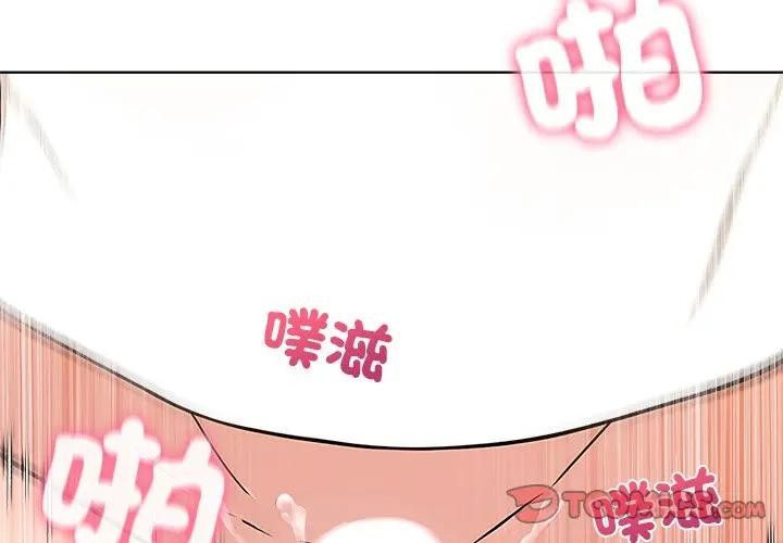 離婚後的成癮諮商第3話 第3頁