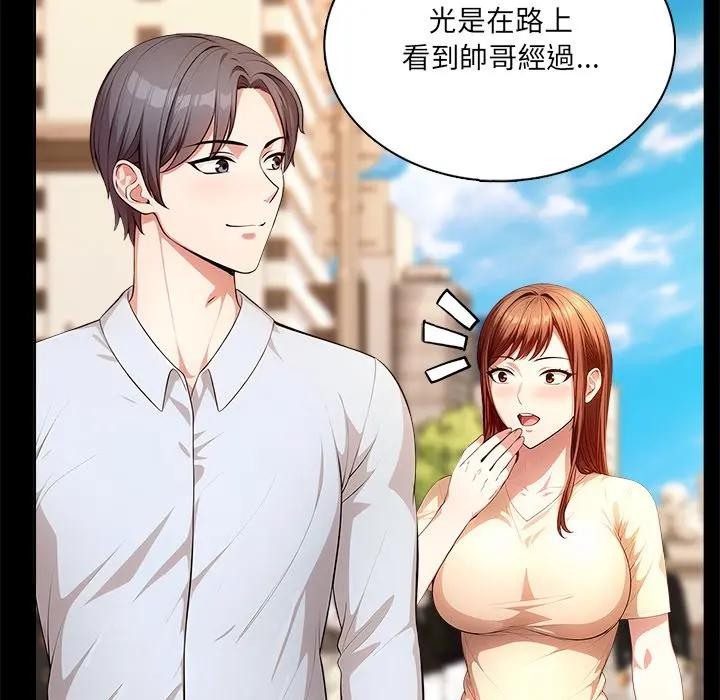 離婚後的成癮諮商第3話 第30頁