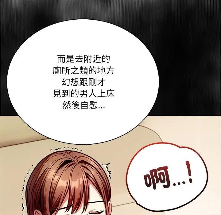 離婚後的成癮諮商第3話 第37頁