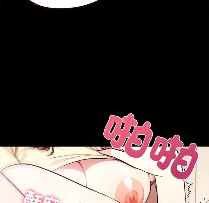 離婚後的成癮諮商第3話 第40頁