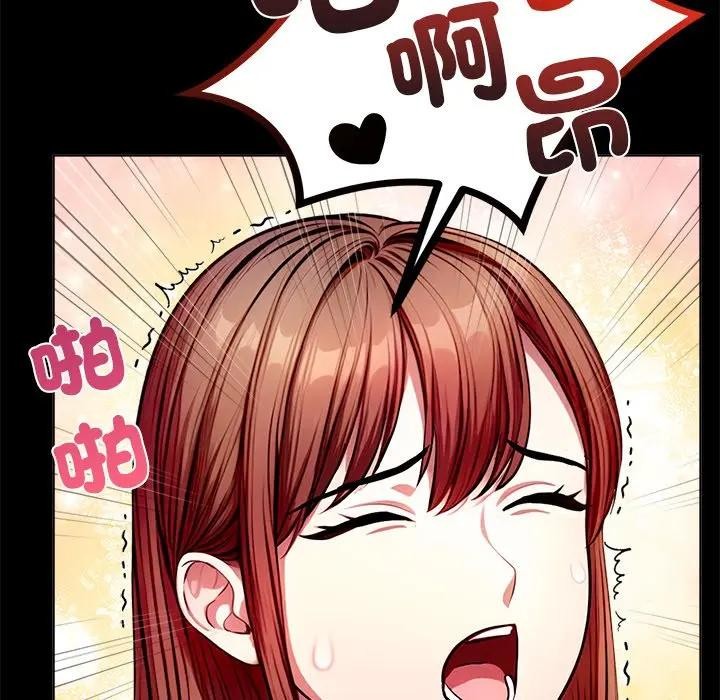 離婚後的成癮諮商第3話 第43頁