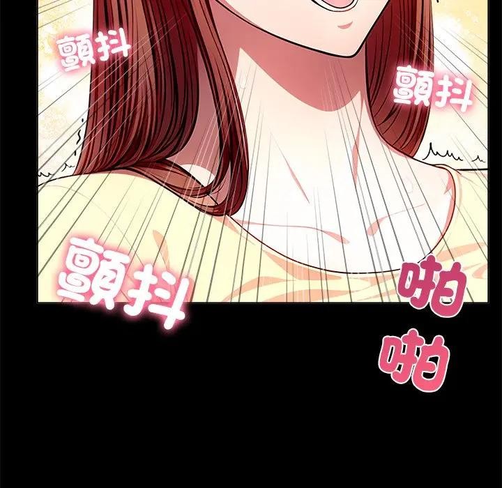 離婚後的成癮諮商第3話 第44頁