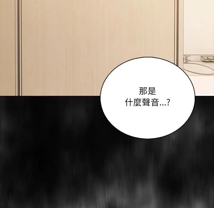 離婚後的成癮諮商第3話 第46頁