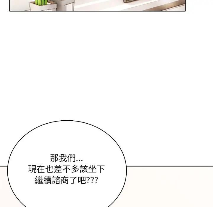 離婚後的成癮諮商第3話 第49頁