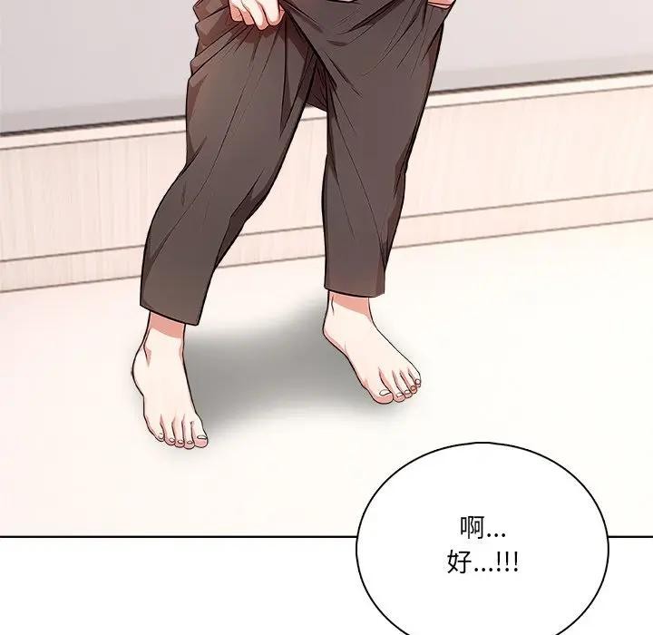 離婚後的成癮諮商第3話 第51頁