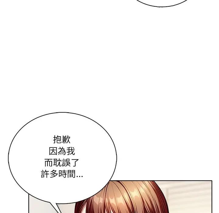 離婚後的成癮諮商第3話 第52頁