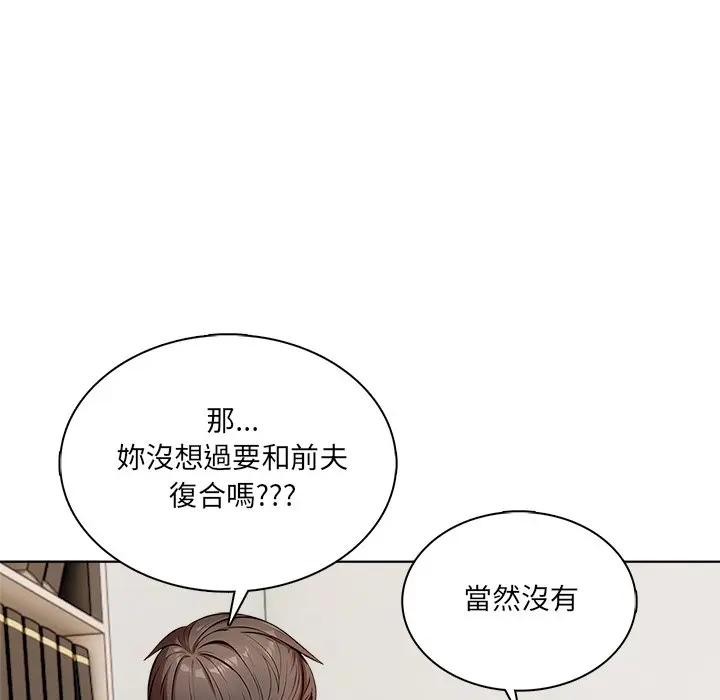 離婚後的成癮諮商第3話 第54頁