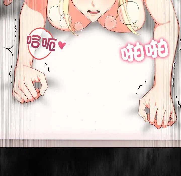 離婚後的成癮諮商第3話 第59頁