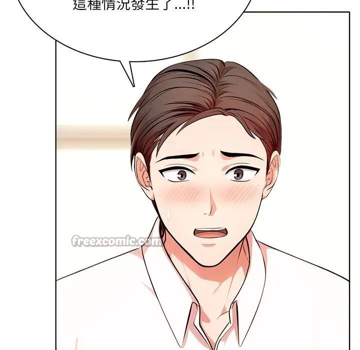 離婚後的成癮諮商第3話 第70頁