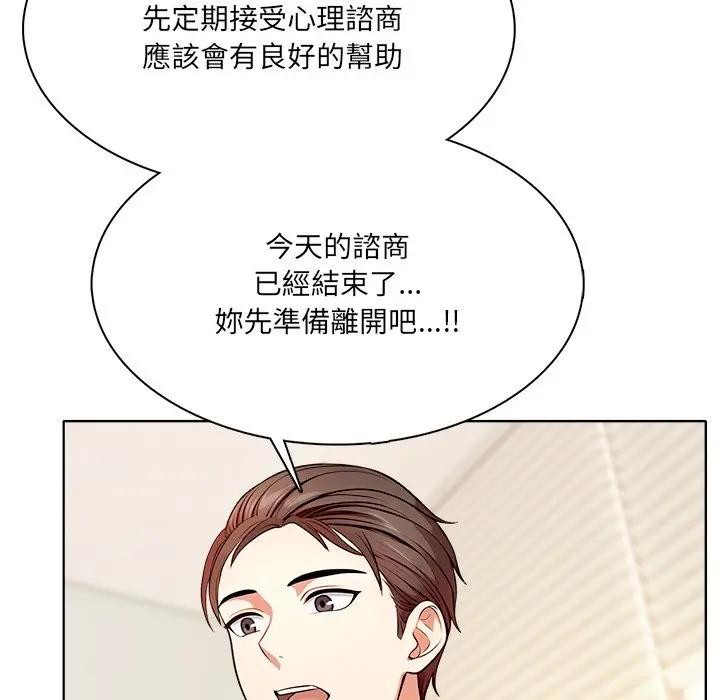 離婚後的成癮諮商第3話 第78頁