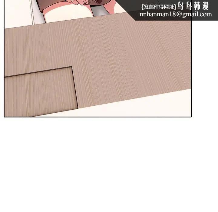 離婚後的成癮諮商第3話 第82頁