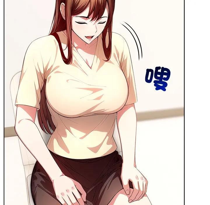 離婚後的成癮諮商第3話 第81頁