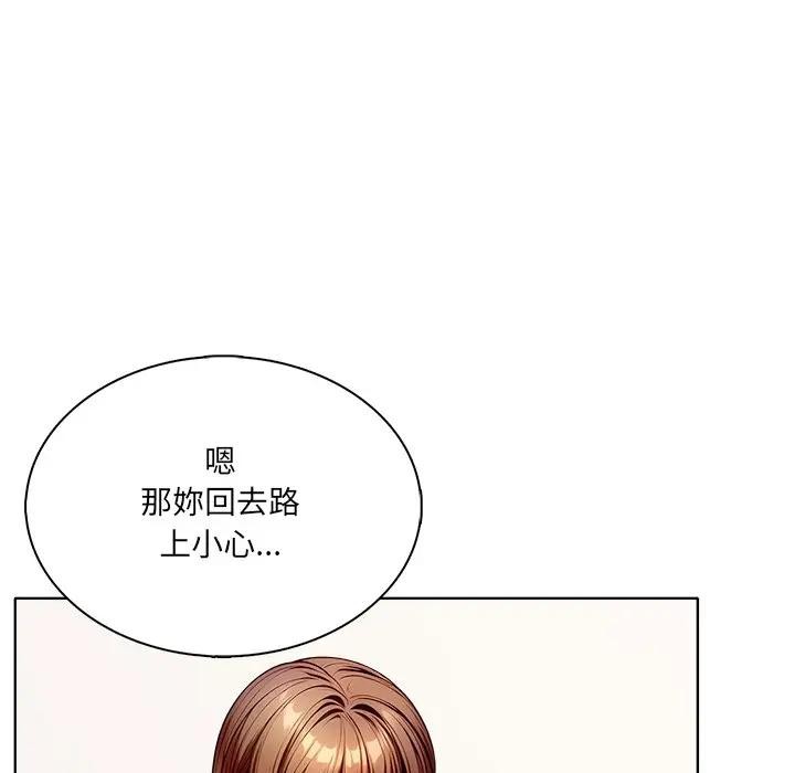 離婚後的成癮諮商第3話 第80頁