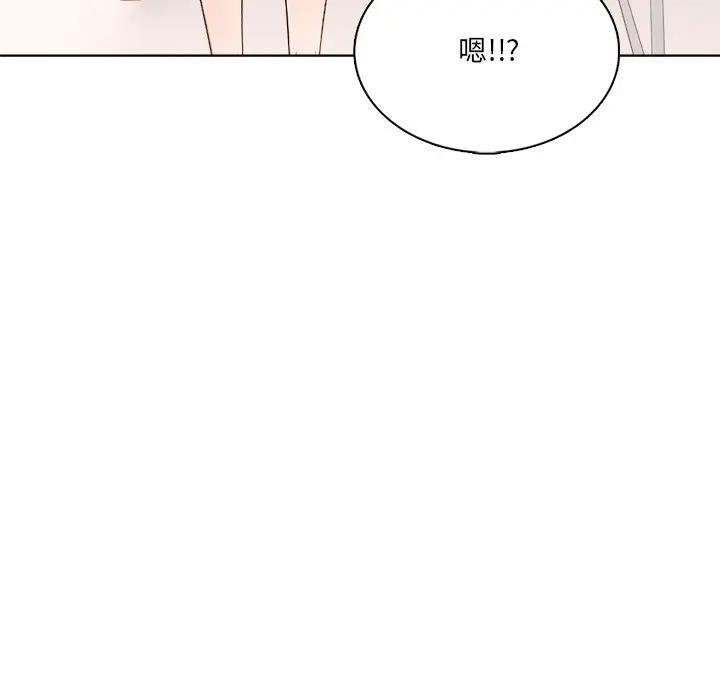 離婚後的成癮諮商第3話 第85頁