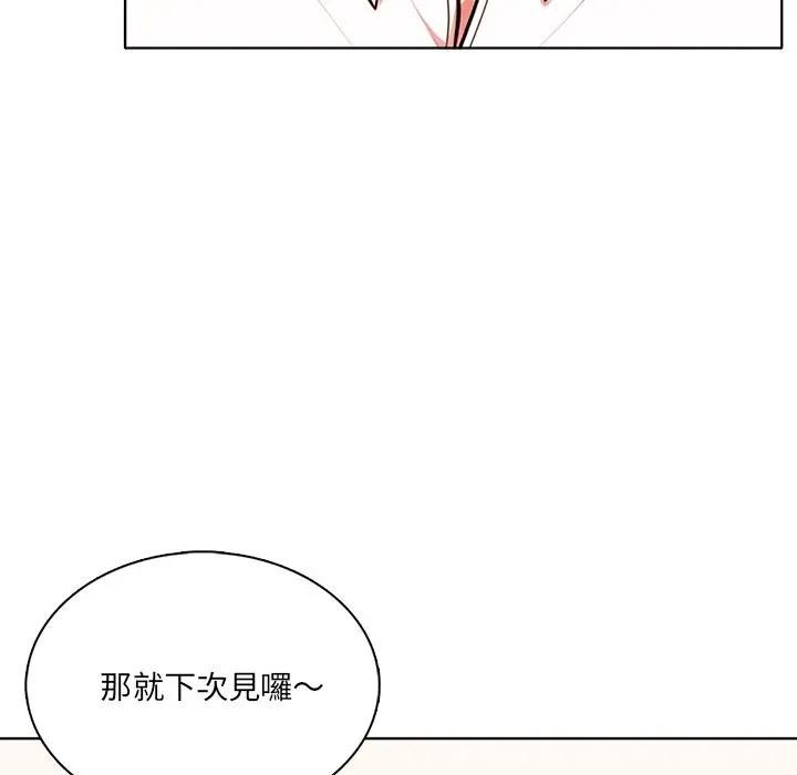 離婚後的成癮諮商第3話 第92頁