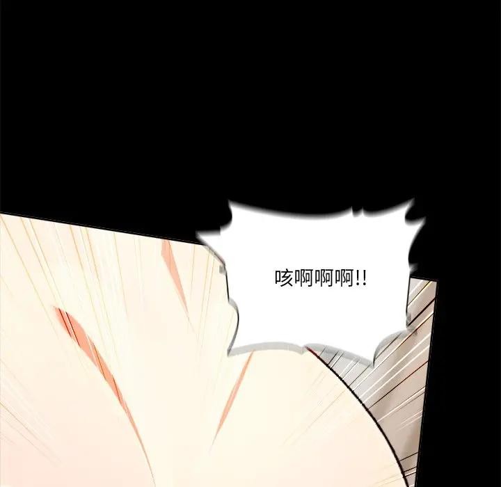 離婚後的成癮諮商第3話 第109頁