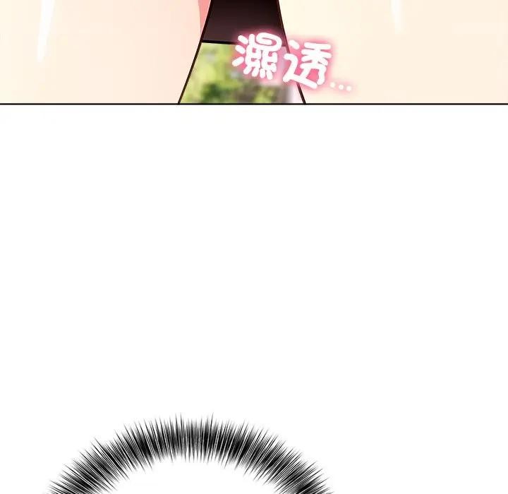 離婚後的成癮諮商第3話 第142頁