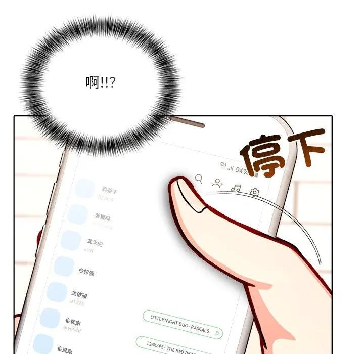 離婚後的成癮諮商第3話 第150頁