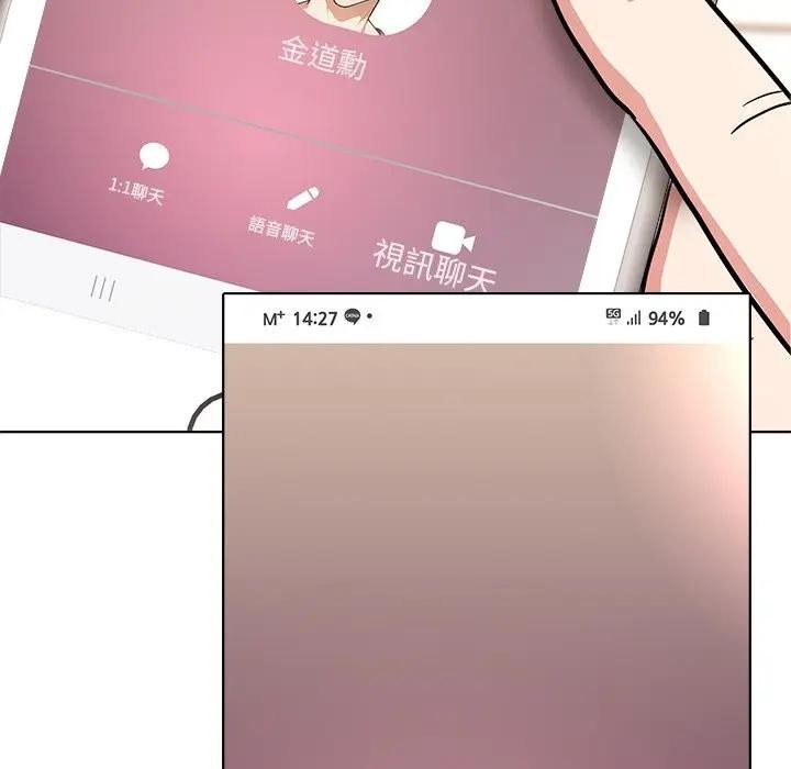 離婚後的成癮諮商第3話 第153頁