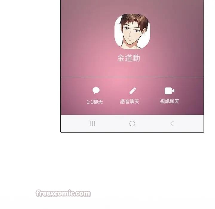 離婚後的成癮諮商第3話 第154頁