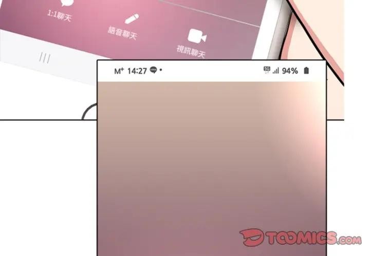 離婚後的成癮諮商第4話 第3頁