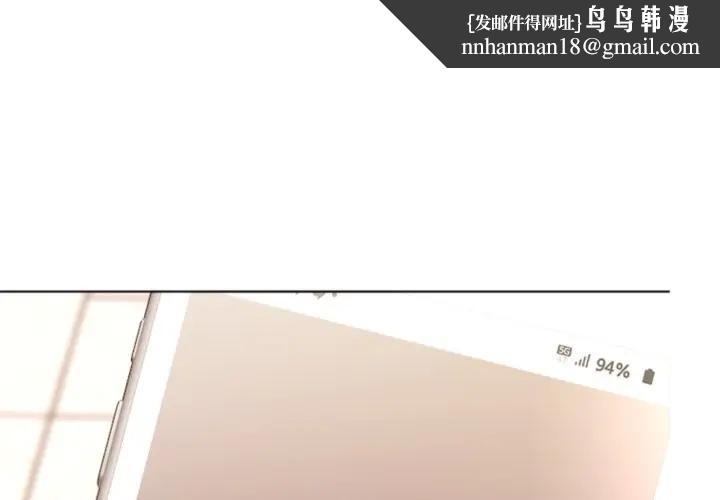 離婚後的成癮諮商第4話 第1頁