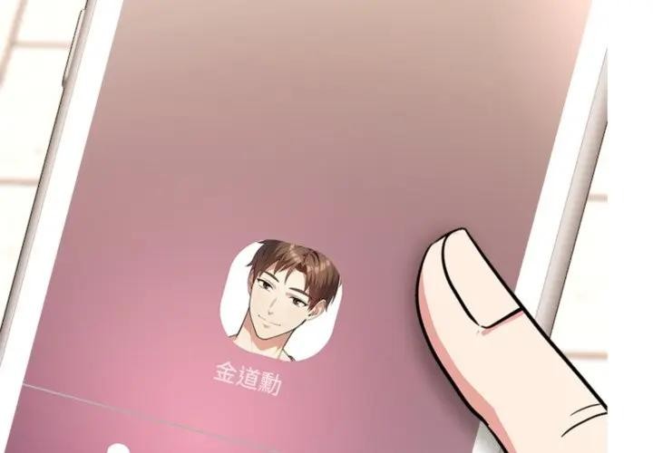 離婚後的成癮諮商第4話 第2頁