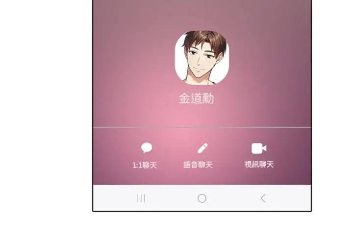 離婚後的成癮諮商第4話 第4頁