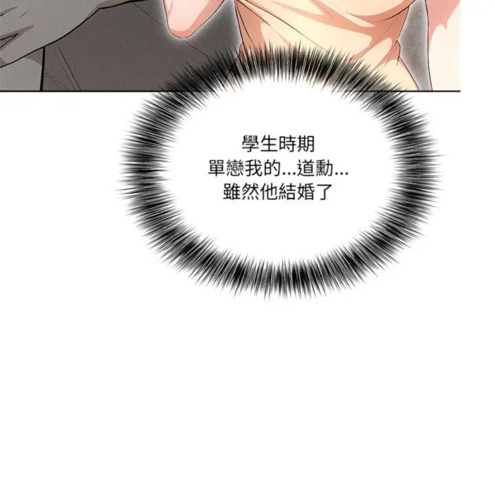 離婚後的成癮諮商第4話 第7頁