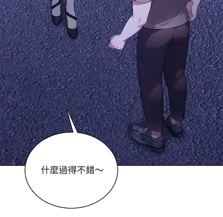 離婚後的成癮諮商第4話 第22頁