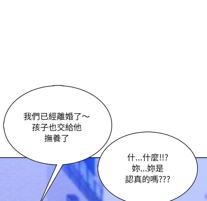 離婚後的成癮諮商第4話 第23頁