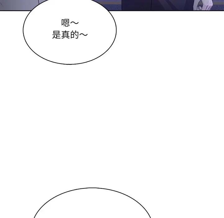 離婚後的成癮諮商第4話 第25頁