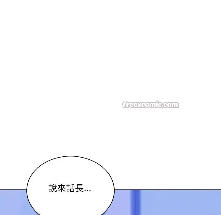 離婚後的成癮諮商第4話 第28頁